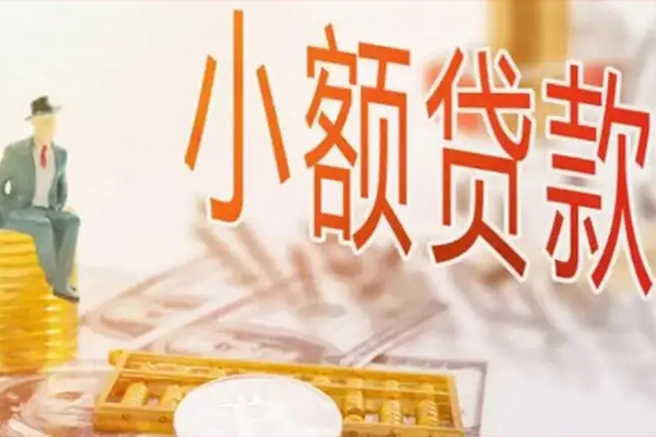 北京15民间小额借贷