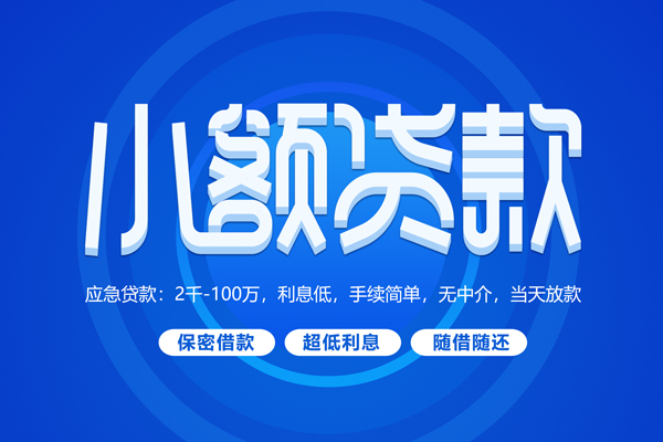 北京15短借信贷