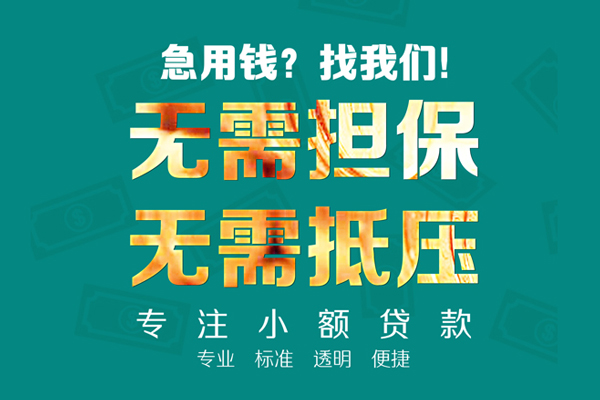北京15信用贷款