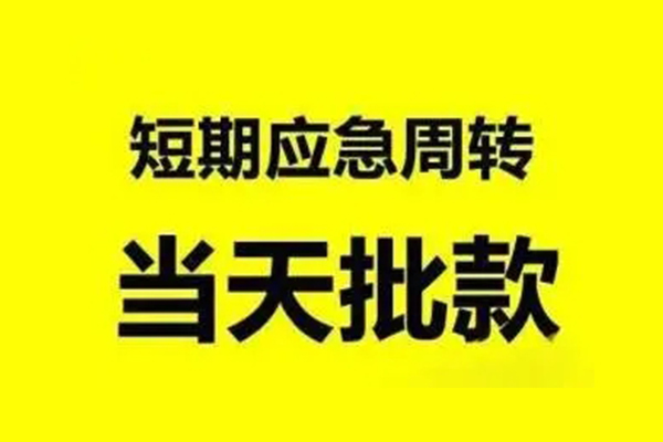 北京15私人放款