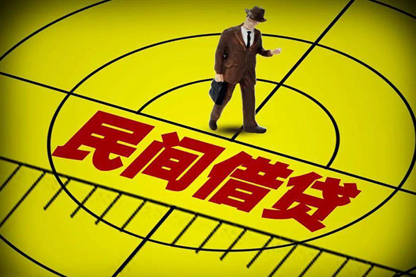 北京15民间私人借贷
