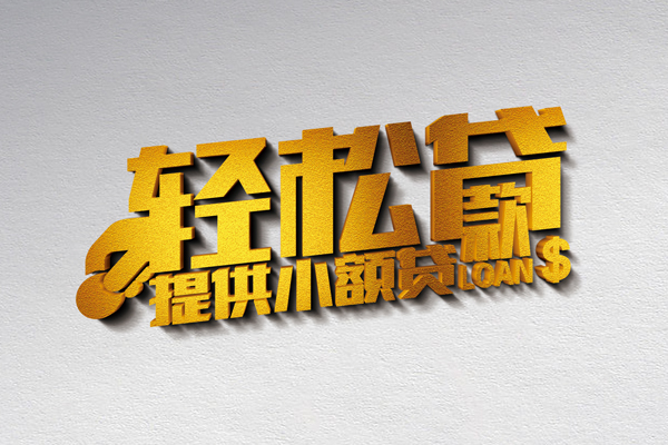 北京15贷款只要身份证贷款