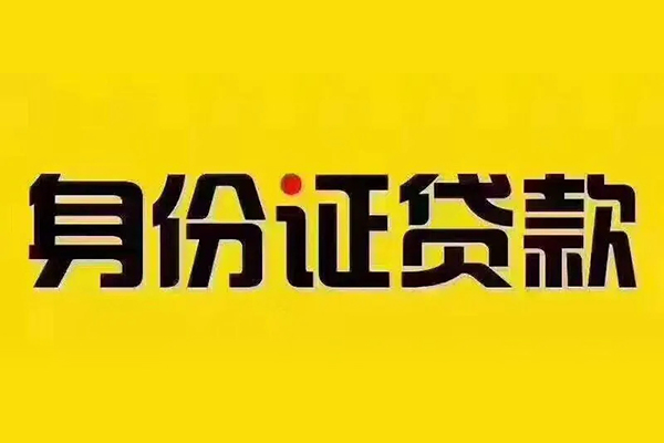 北京15短借