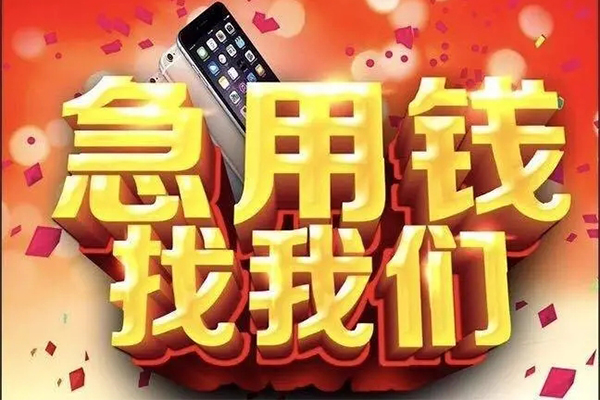 北京15民间短借