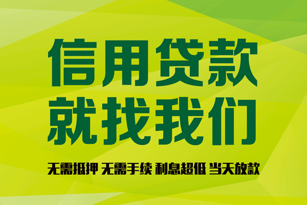 北京15小额贷款贷款