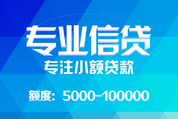 北京15无抵押身份证贷款