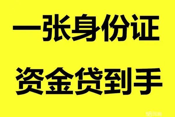 北京15信用贷款网