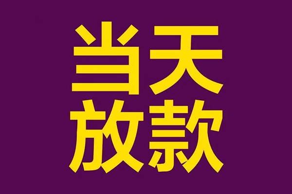 北京15地区公积金信用贷款