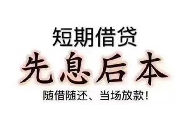 北京15民间小额借贷