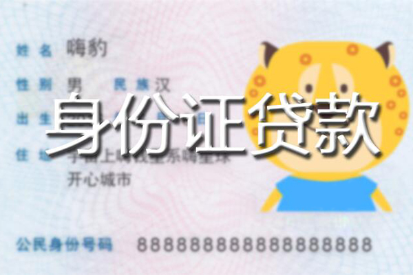 北京15私人装修贷款