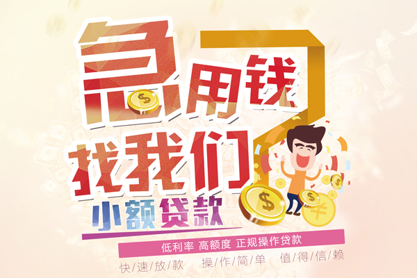 北京15无抵押信用贷款