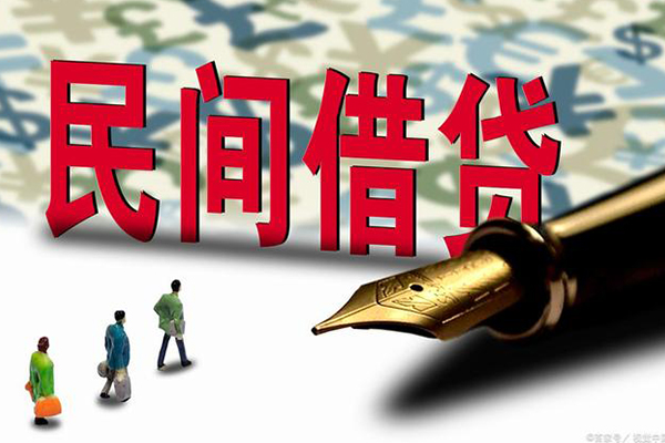 北京15贷款私借空放